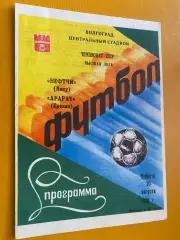 Нефтчі Баку- Арарат Єреван.1988.@.