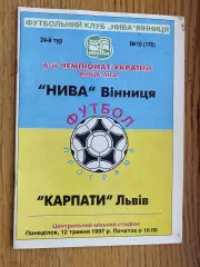 Нива Вінниця- Карпати Львів. 12.05.1997.@.