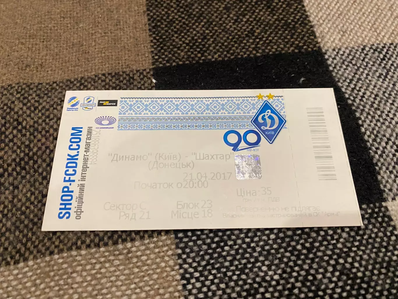 Білет. Динамо Київ- Шахтар Донецьк . 2017.@.