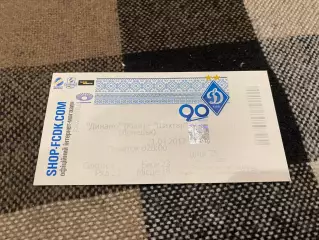 Білет. Динамо Київ- Шахтар Донецьк . 2017.@.