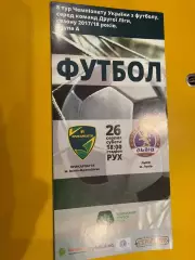 Прикарпаття- Ф.К. Львів. 2017.@.