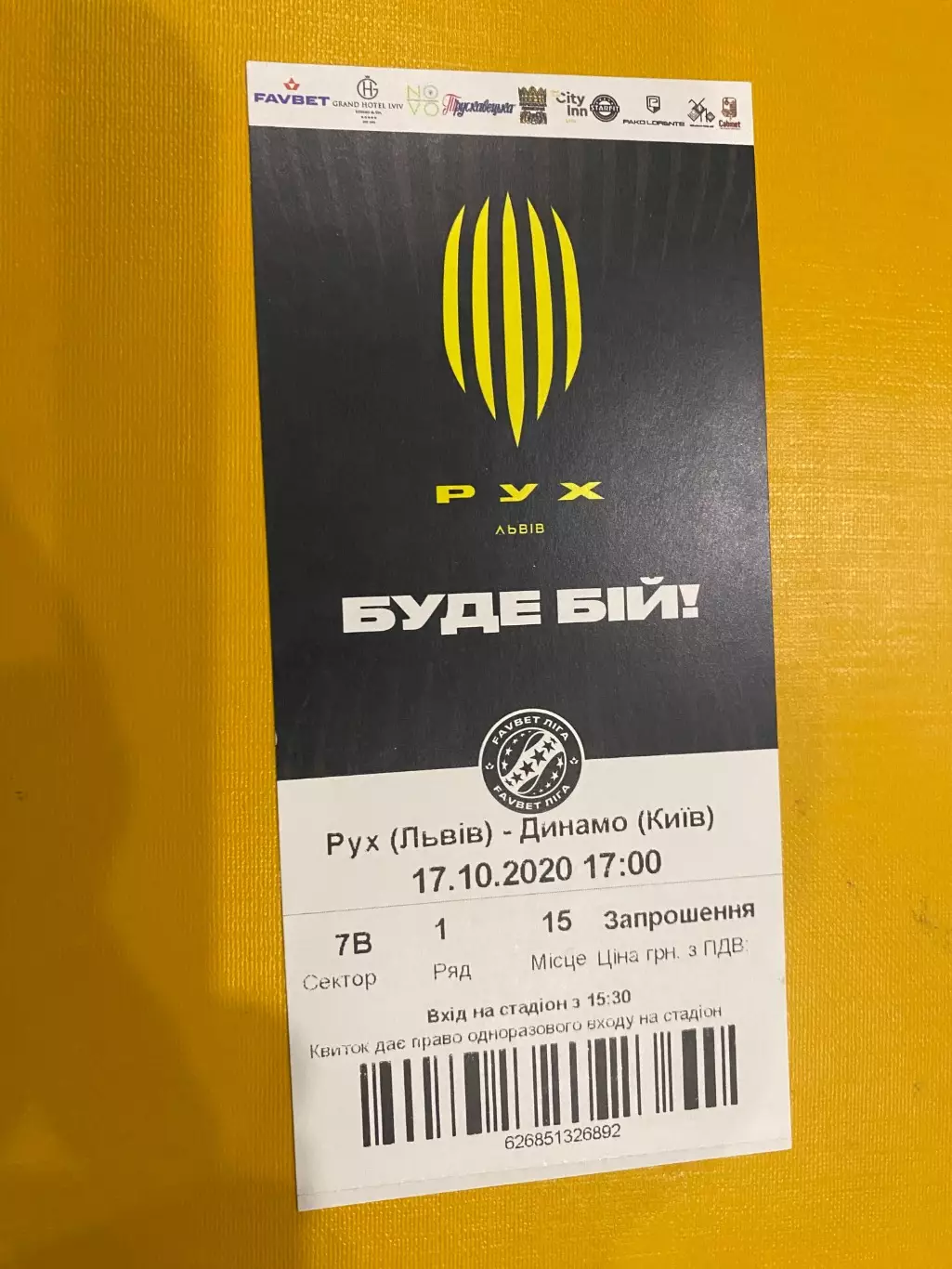 Білет. Рух Львів- Динамо Київ. 2020.@.