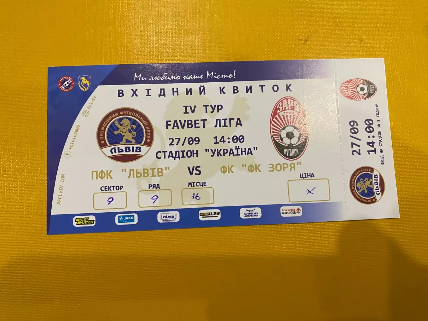 Білет. Ф.К.Львів- Зоря Луганськ.@.