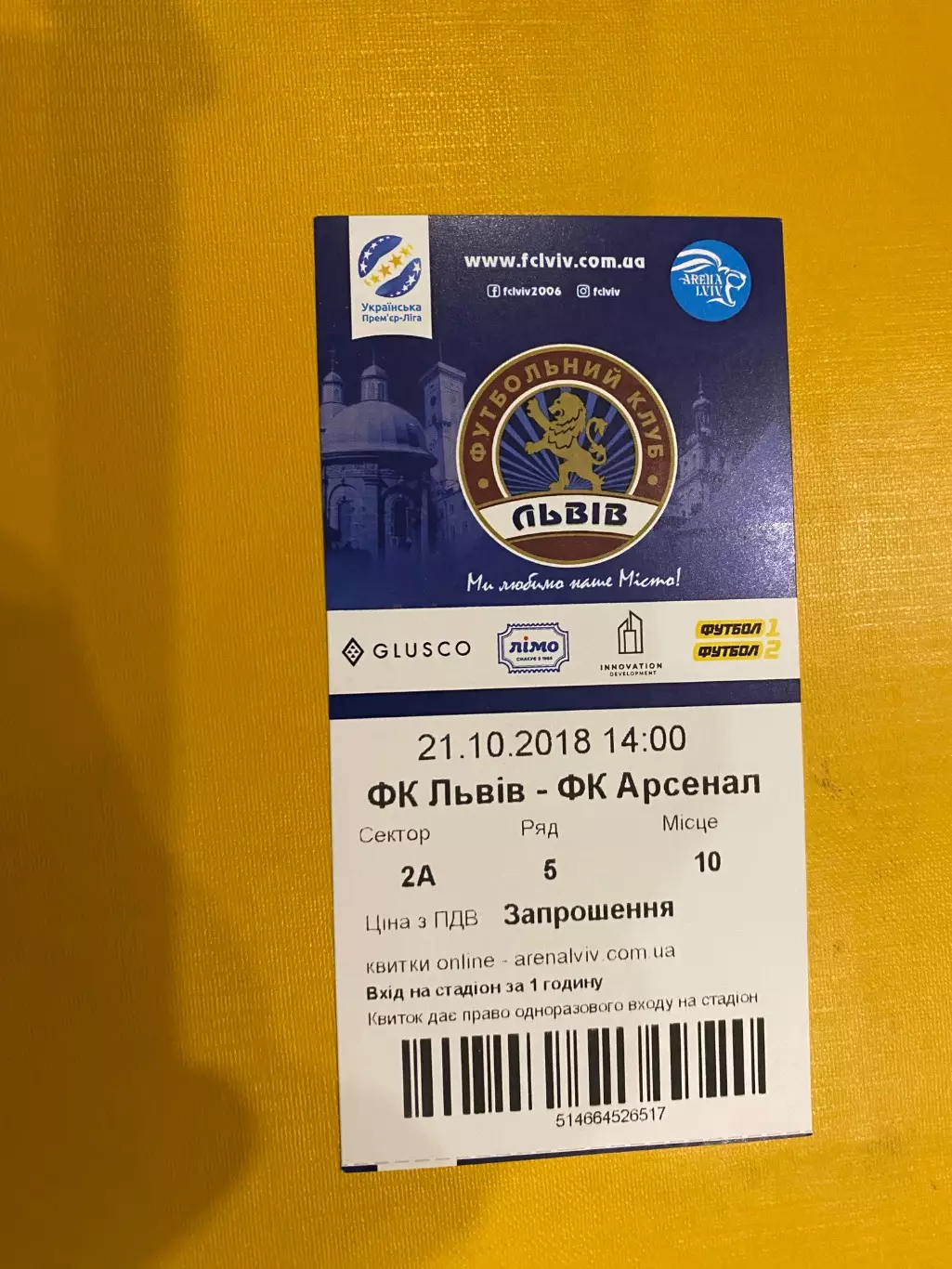 Білет. ф.к. Львів. - арсенал Київ, 2018.@.