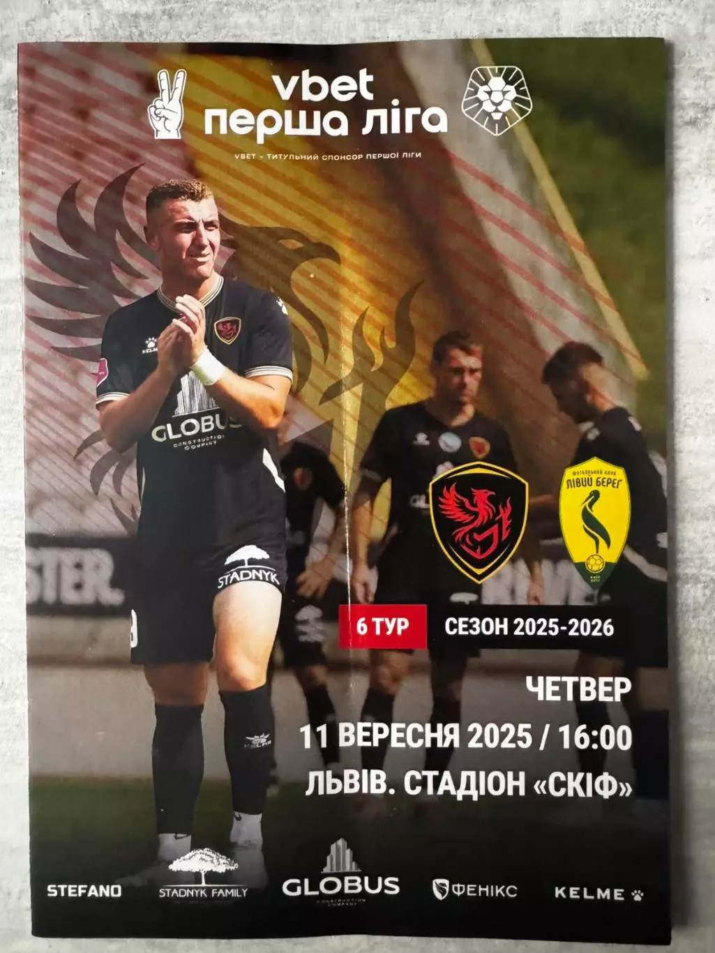 фенікс маріуполь- лівий берег. 11.09.2025..