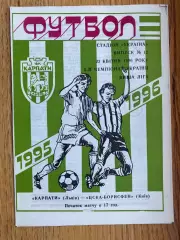 Карпати Львів- ЦСКА Борисфен. 22.04.1996.б.