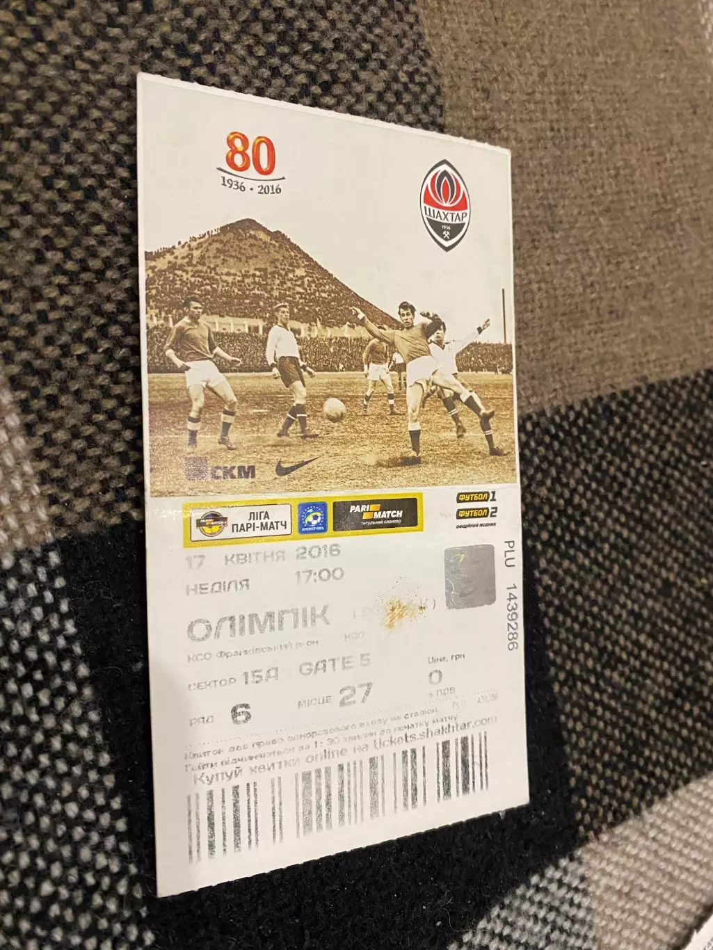 Білет . Шахтар Донецьк- Олімпік Донецьк. 2016.@.