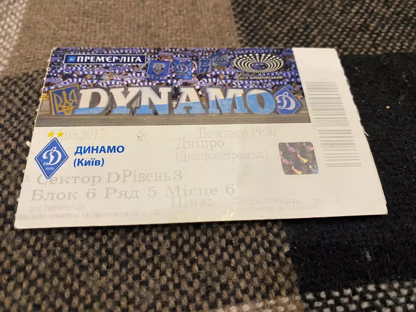 Білет. Динамо Київ- Дніпро Дніпропетровськ. 2015.@.