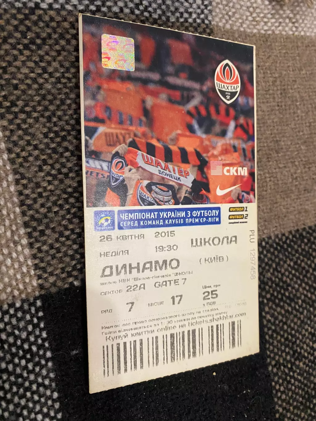 Білет. Шахтар Донецьк- Динамо Київ. 2015.@.