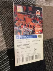 Білет. Шахтар Донецьк- Динамо Київ. 2015.@.