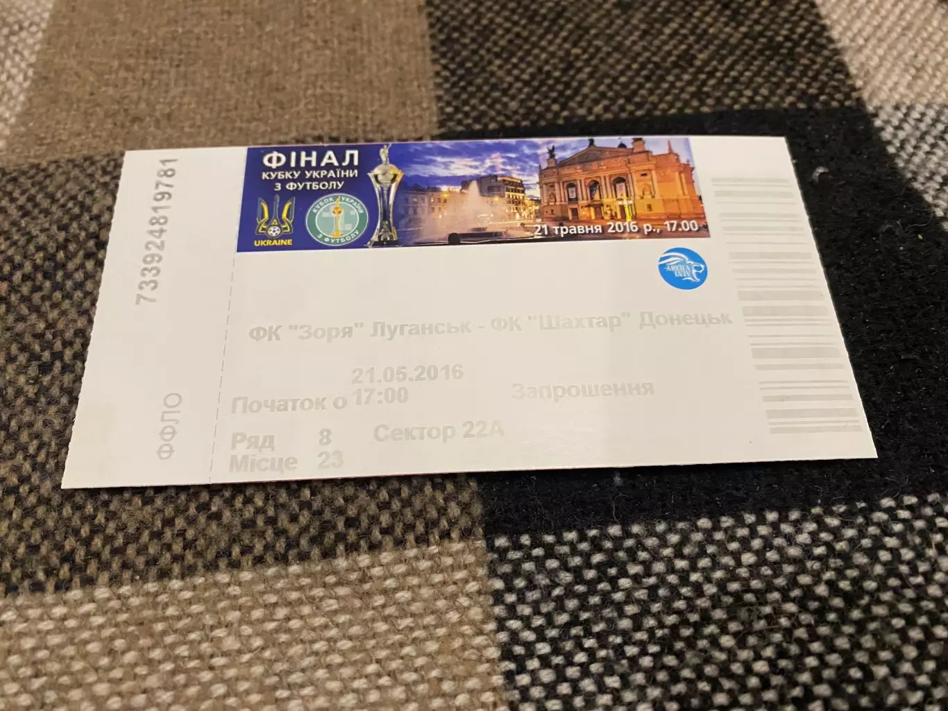 Білет. Кубок України. Фінал-2016. Шахтар Донецьк- Зоря Луганськ. @.