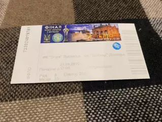 Білет. Кубок України. Фінал-2016. Шахтар Донецьк- Зоря Луганськ. @.