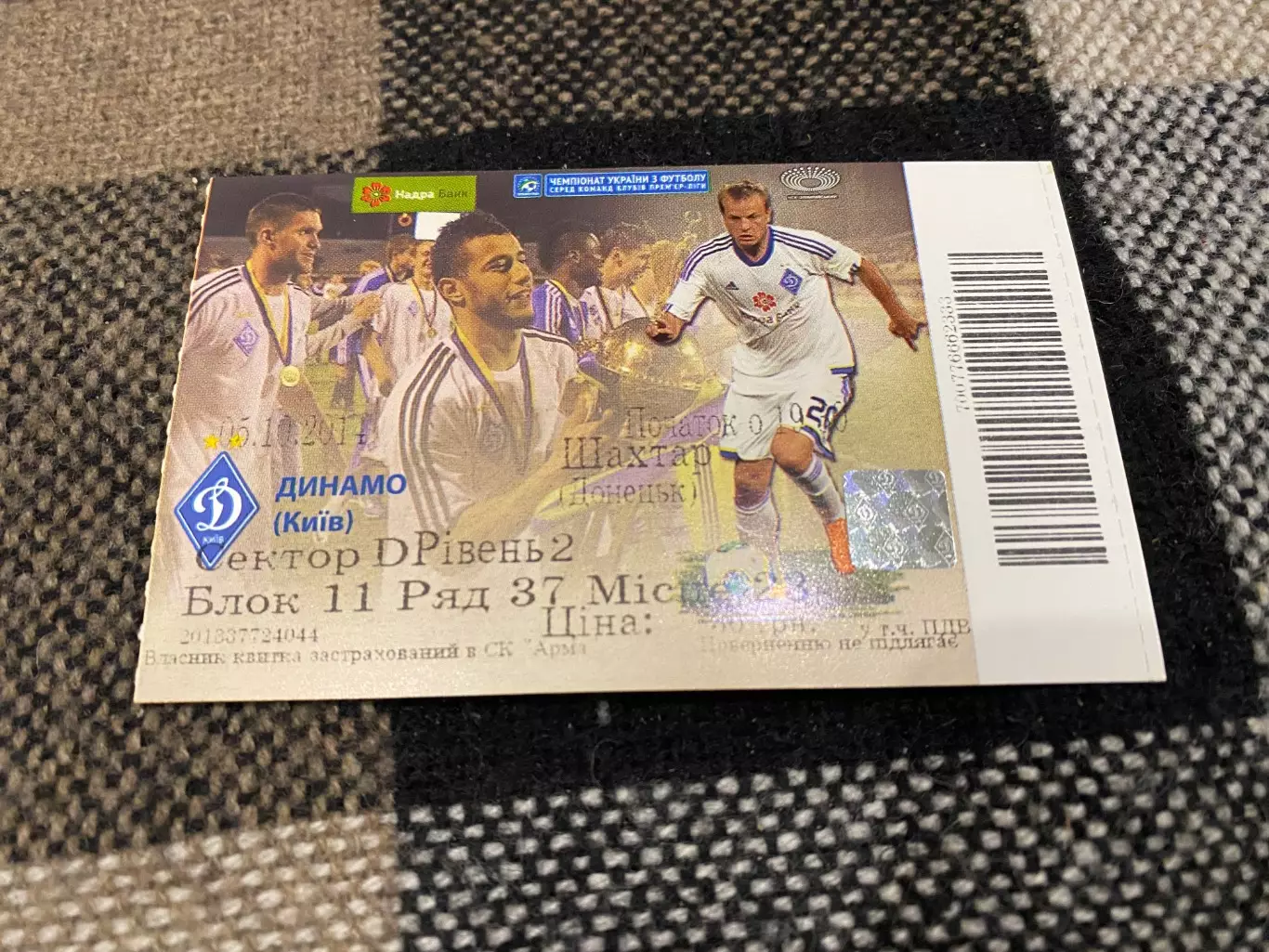 Білет. Динамо Київ- Шахтар Донецьк. 2014.@.