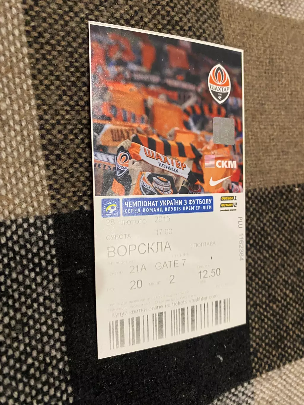 Білет. Шахтар Донецьк- Ворскла Полтава. 2015.@.