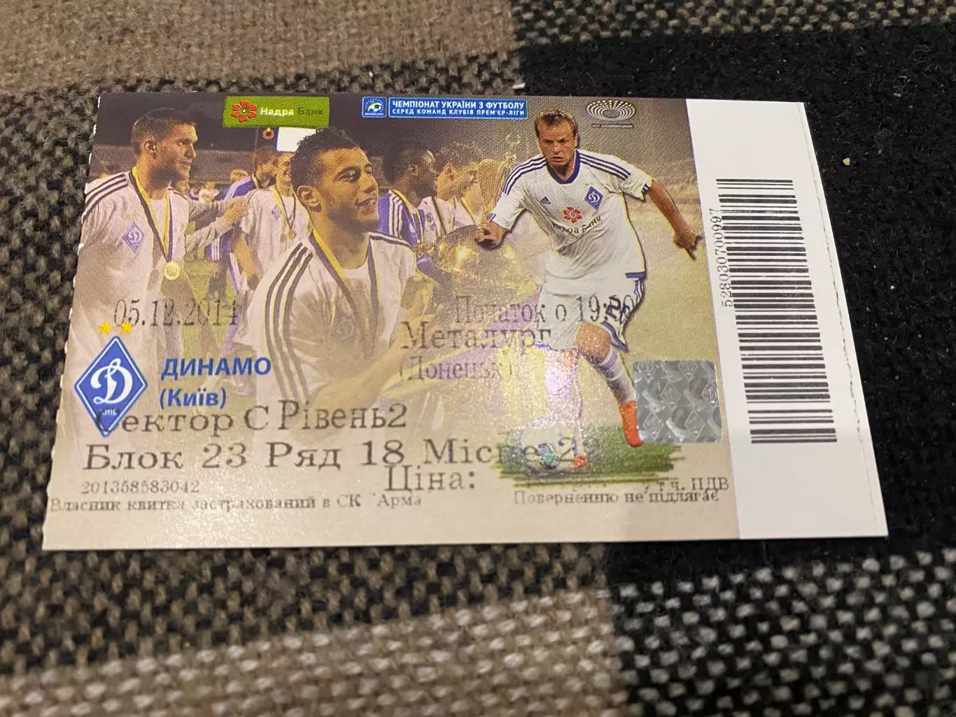 Білет. Динамо Київ- Металург Донецьк. 2014.@.
