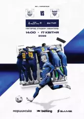 Металіст Харків- Буковина Чернівці. 17.04.2026.