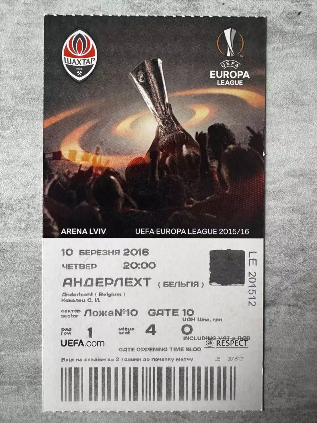 Білет. Шахтар Донецьк- Андерлехт. 2016..