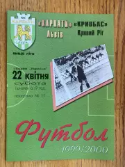 Карпати Львів- Кривбас кривий ріг. 22.04.2000.б.