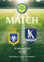 тростянець- корміл яворів. 19.04.2026.м.