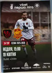 Фенікс Маріуполь- Інгулець . 19.04.2026.