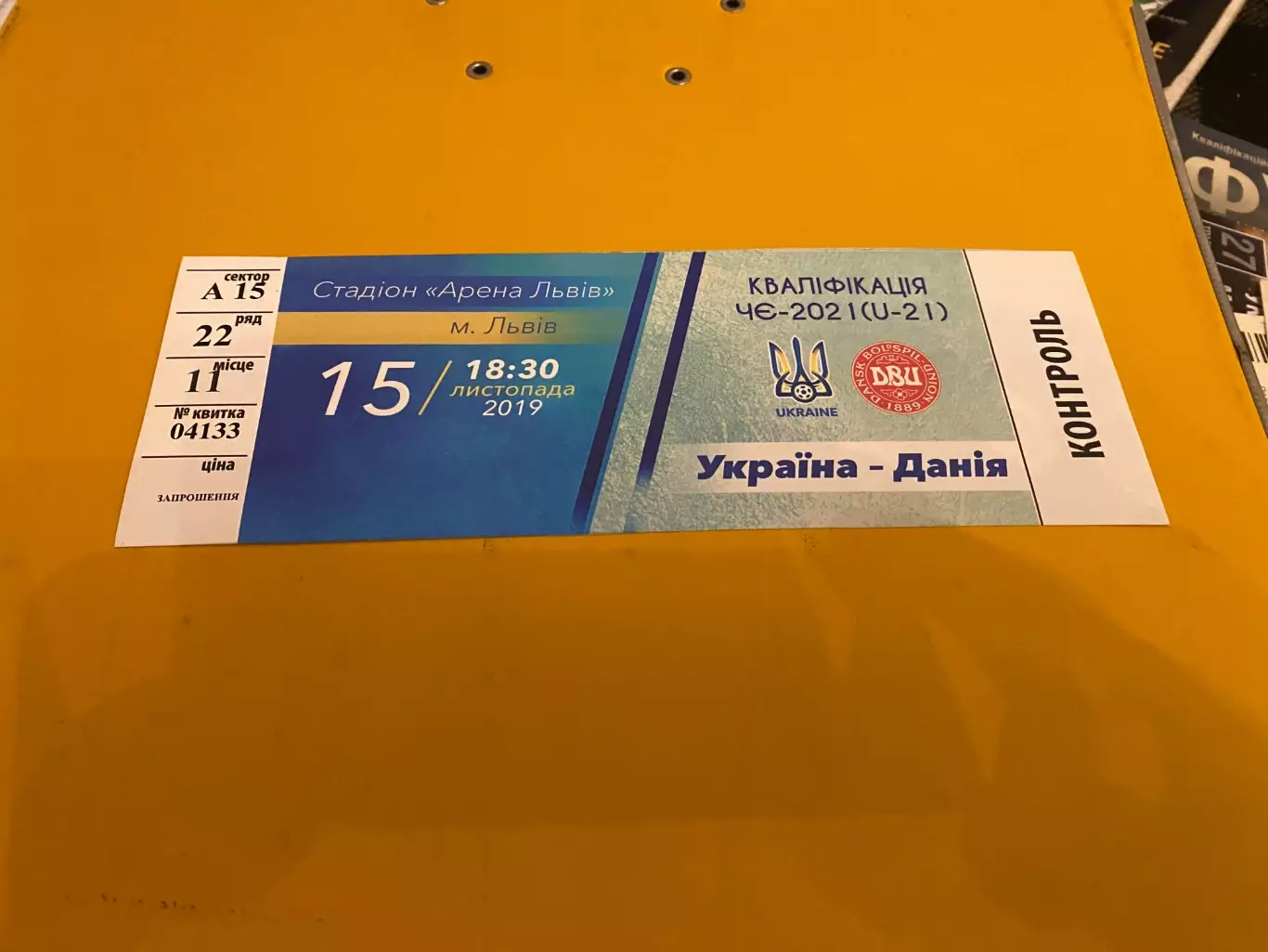 Білет. Україна- Данія. 2019. ю-19.@.