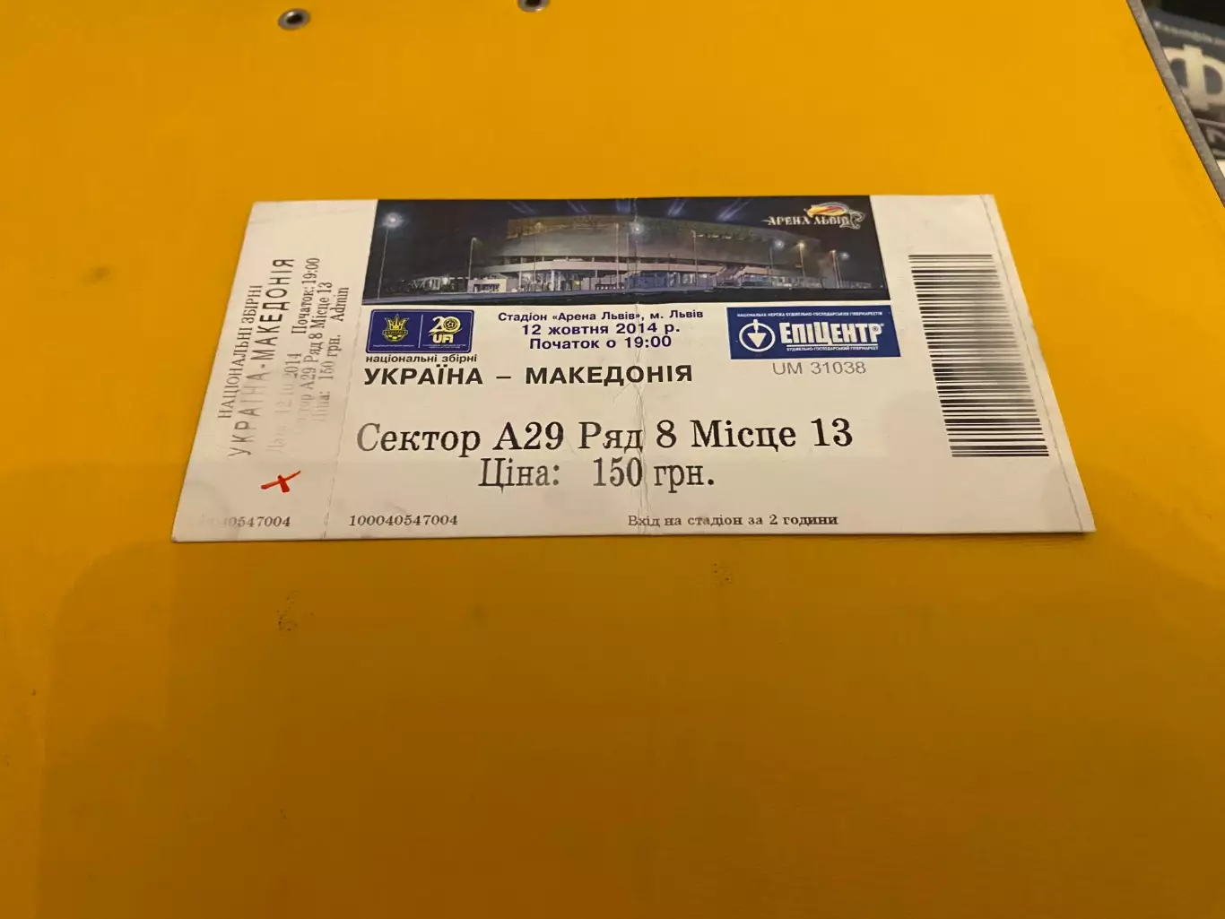 Білет. Україна- Македонія. 2014.@.