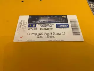 Білет. Україна- Македонія. 2014.@.