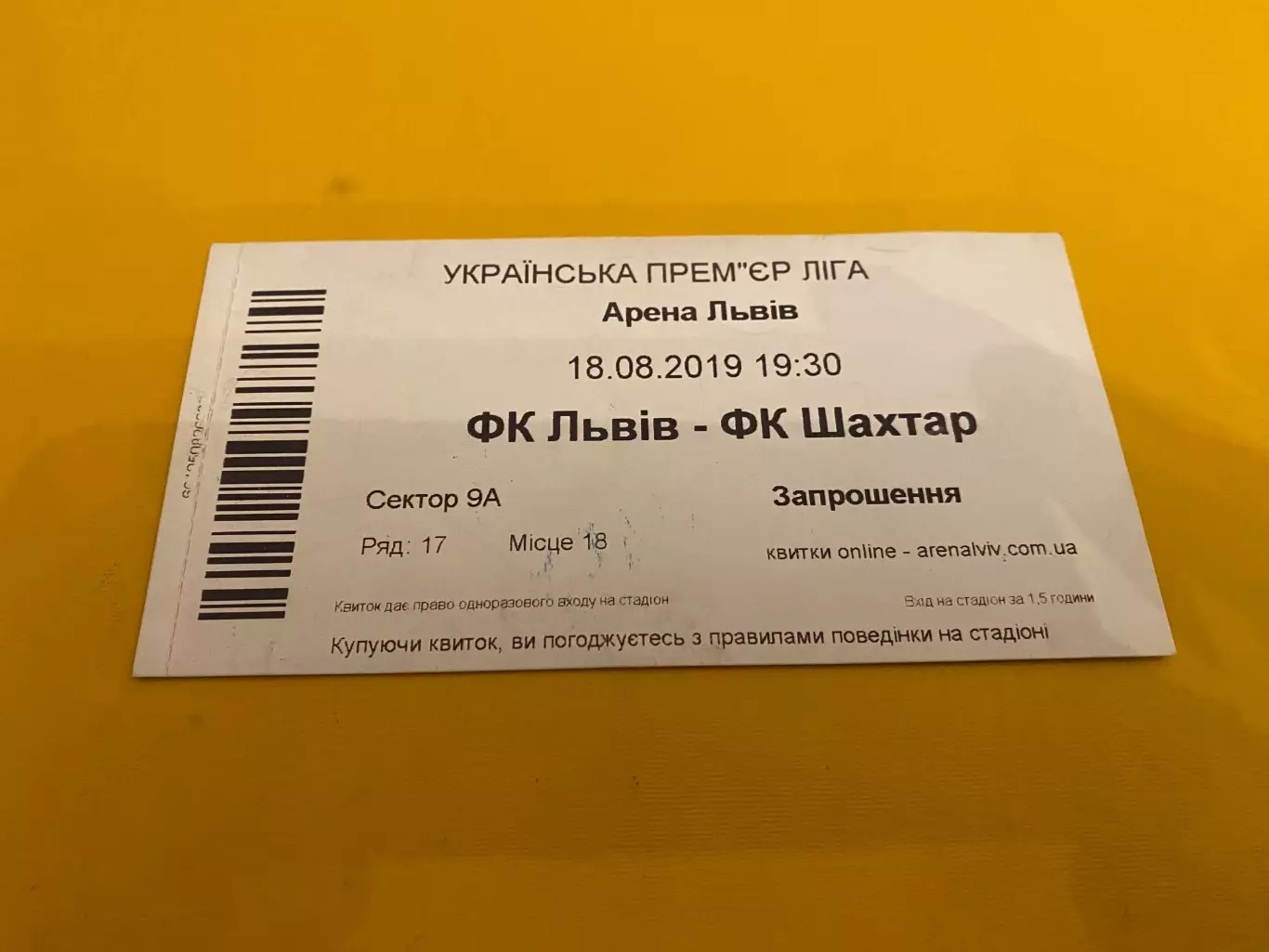 Білет. Львів- шахтар Донецьк. 18.08.2019.@.