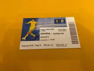 Білет. Україна- Хорватія. 2013.@.