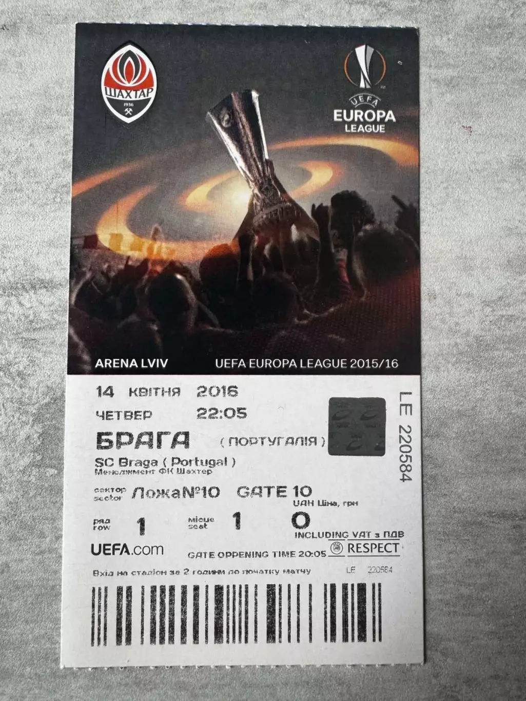 Білет. Шахтар Донецьк- Брага. 2016..