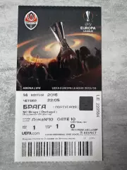 Білет. Шахтар Донецьк- Брага. 2016..