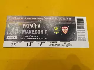Білет. Україна- Македонія.@.