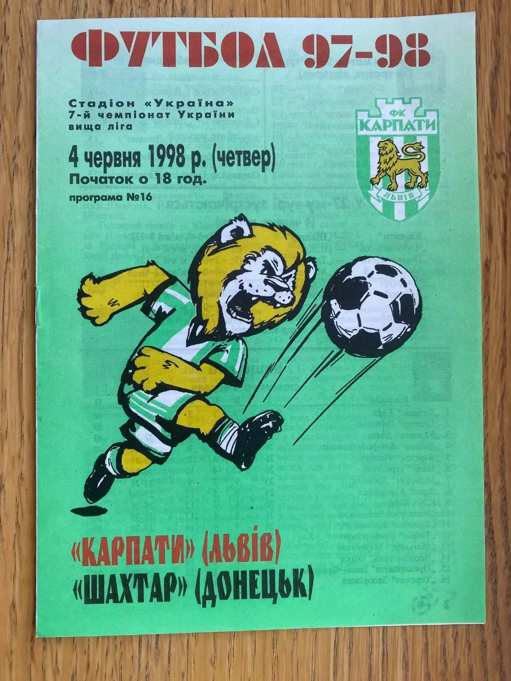 Карпати Львів- Шахтар Донецьк 04.06.1998.б.