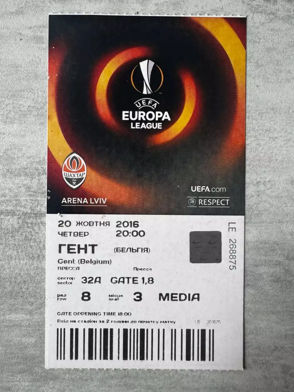 Білет. Шахтар Донецьк- Гент. 2016..