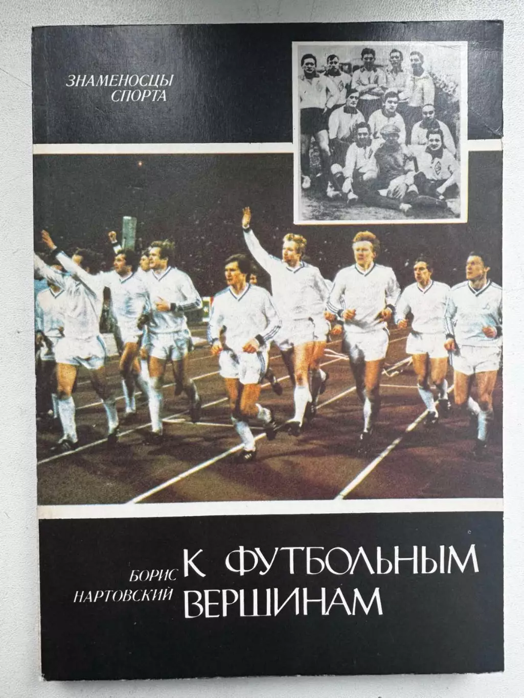Книга. Нартовський..