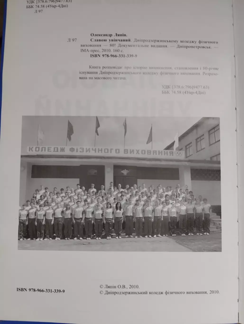 Книга . Олександр Ляпін.#. 1