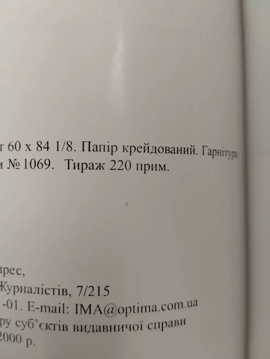 Книга . Олександр Ляпін.#. 2