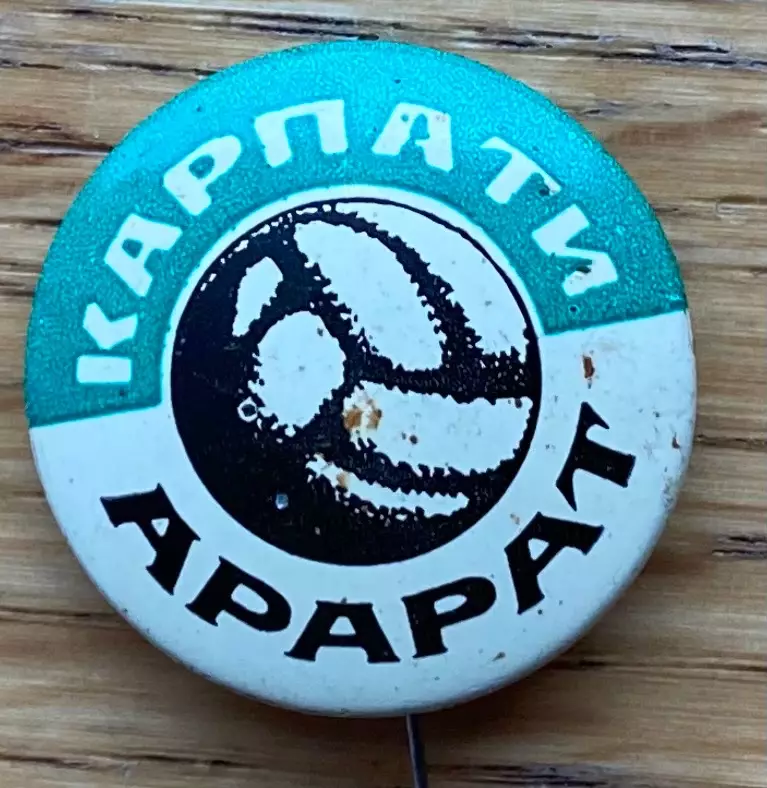 Значок матчевий. Карпати Львів- Арарат Єреван. 1971.б.