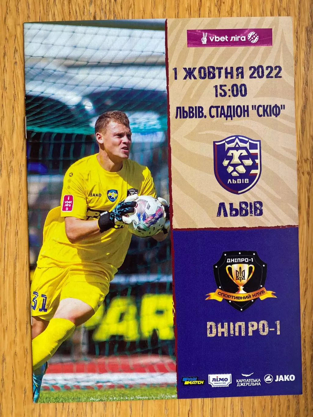 Ф.К. Львів - Дніпро 1.01.10.2022.м.