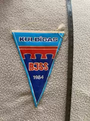 Вимпел . Кулдігас.т.