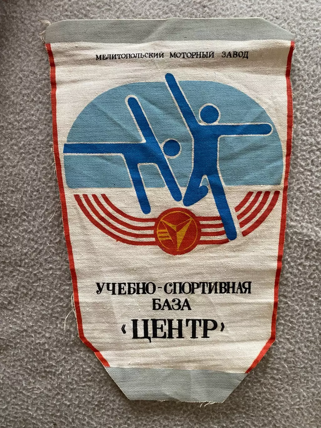 Вимпел. Навчально- спортивна база Вимпелт.