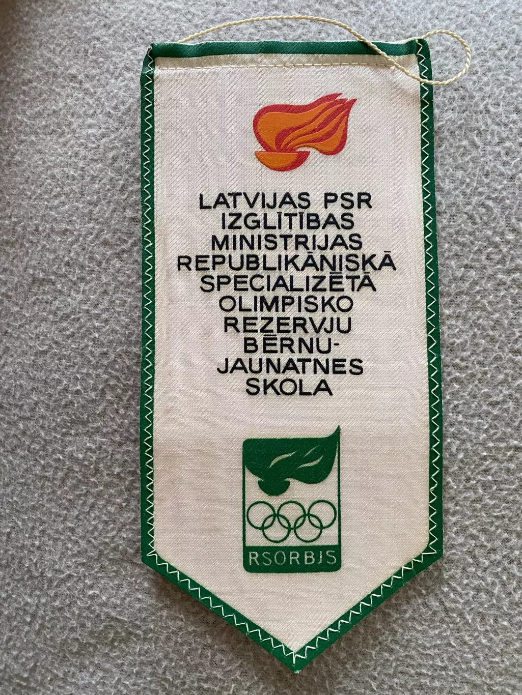 Вимпел. школа олімпійського резерву. Латвія.т.