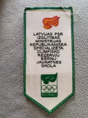 Вимпел. школа олімпійського резерву. Латвія.т.