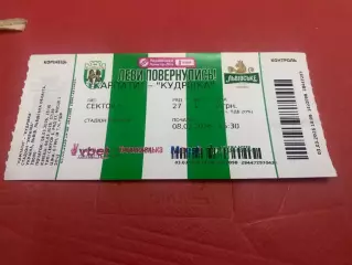 Білет . Карпати Львів- Кудрівка . 08.03.2026.м.