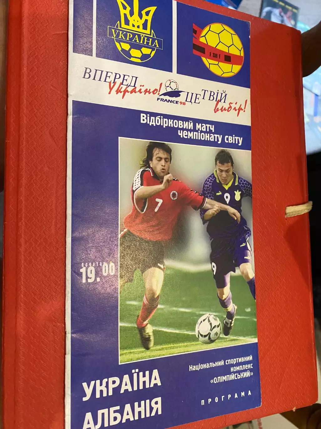 Україна- Албанія. 1997.#.м.