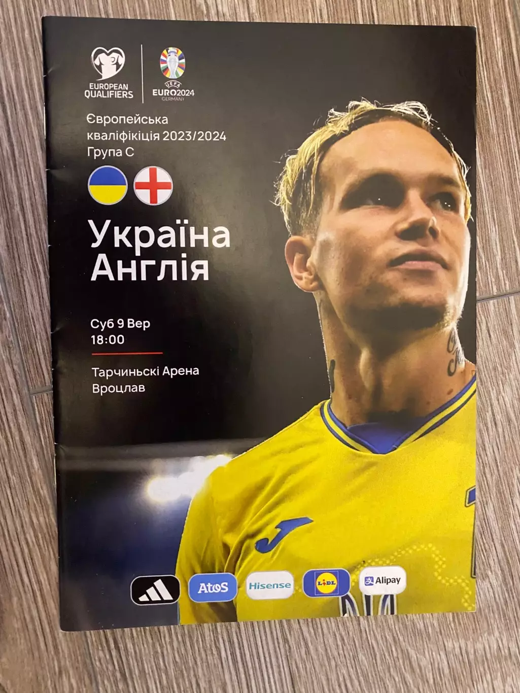 Україна- Англія. 2023/2024.#.м.