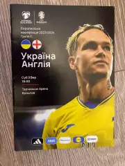 Україна- Англія. 2023/2024.#.м.
