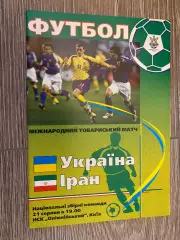 Україна- Іран.#.м.