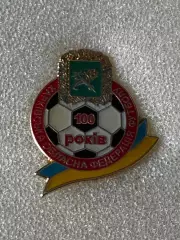 Значок. Харківська обласна федерація футболу. Офіційний..
