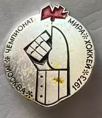 Значок. Хокей.Чемпіонат світу-1973.т.